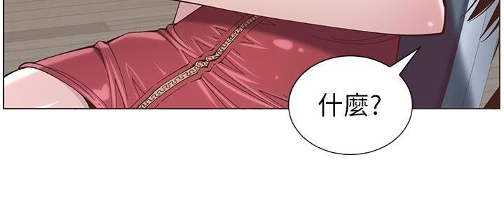 《继女妍希》第209话 第85页