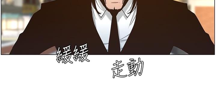 《继女妍希》第209话 第8页