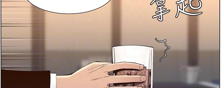 《继女妍希》第209话 第91页