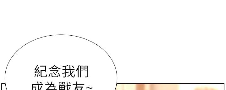 《继女妍希》第209话 第93页