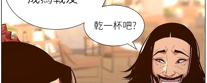 《继女妍希》第209话 第94页
