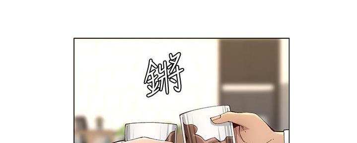 《继女妍希》第209话 第99页