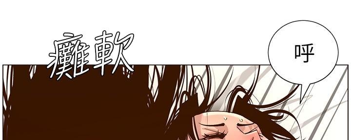 《继女妍希》第211话 第12页