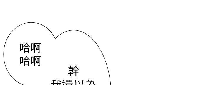 《继女妍希》第211话 第15页