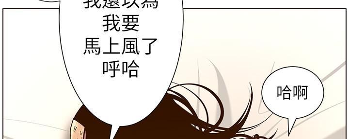 《继女妍希》第211话 第16页