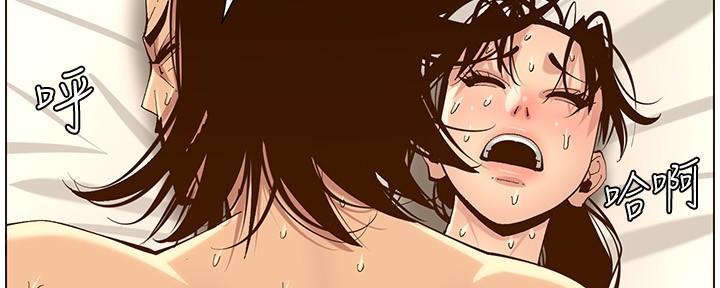 《继女妍希》第211话 第17页