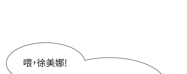 《继女妍希》第211话 第19页
