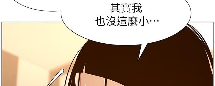 《继女妍希》第211话 第20页