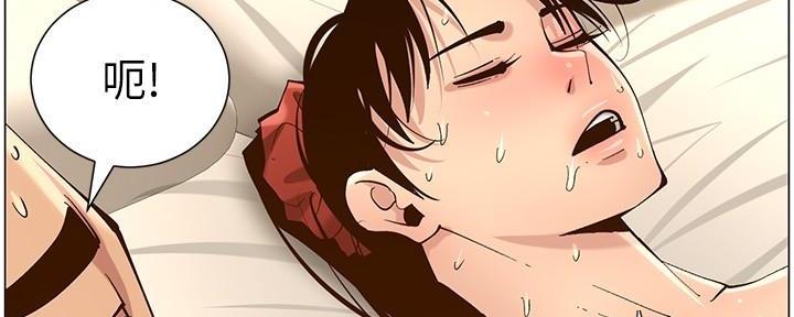 《继女妍希》第211话 第25页