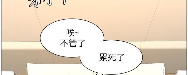 《继女妍希》第211话 第28页