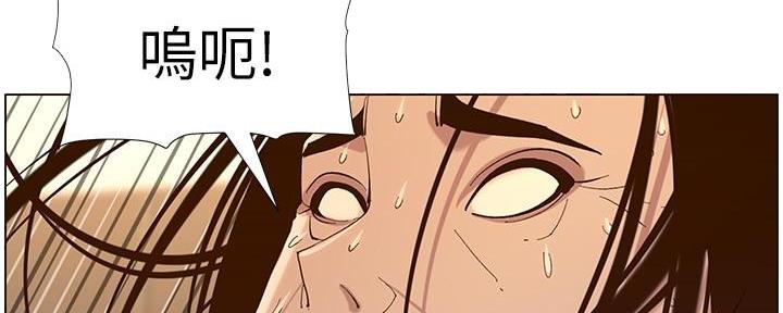 《继女妍希》第211话 第2页