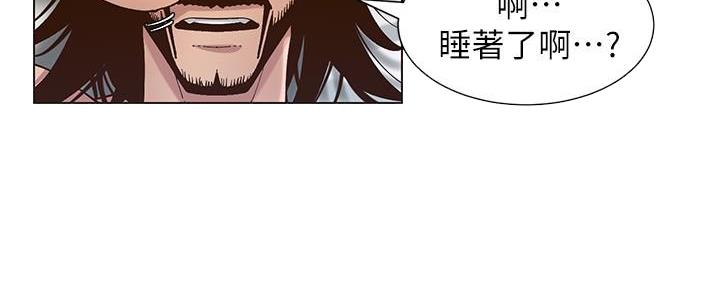 《继女妍希》第211话 第42页