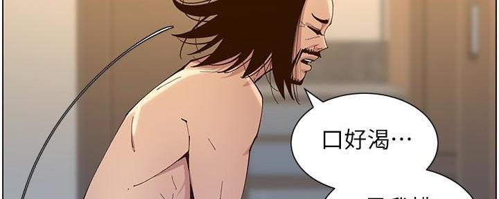 《继女妍希》第211话 第44页