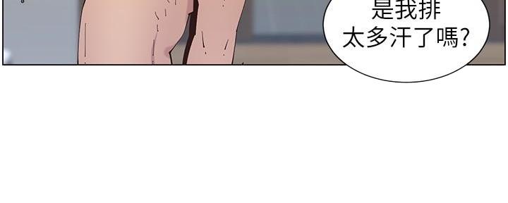 《继女妍希》第211话 第45页