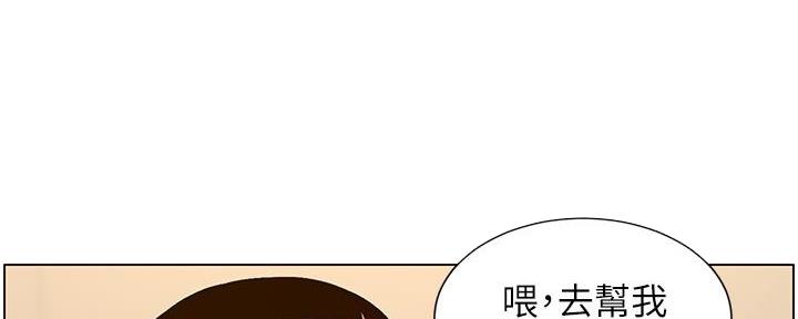 《继女妍希》第211话 第46页