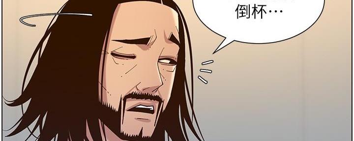 《继女妍希》第211话 第47页