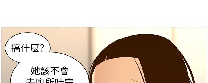 《继女妍希》第211话 第53页