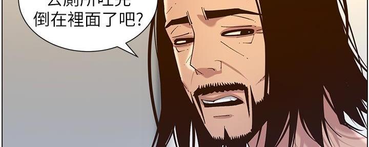 《继女妍希》第211话 第54页