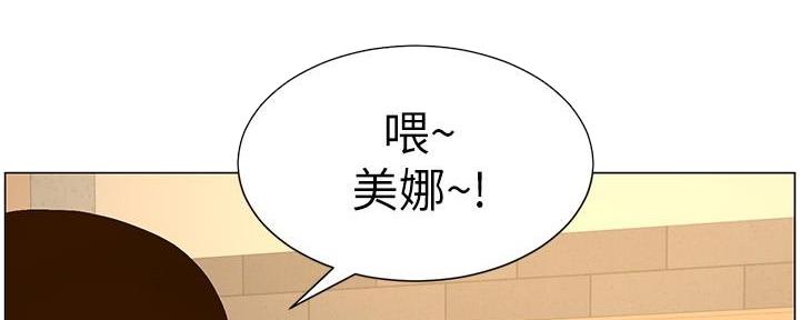 《继女妍希》第211话 第56页