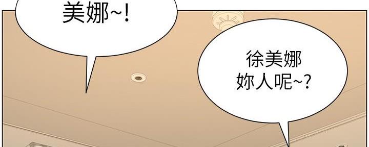 《继女妍希》第211话 第61页
