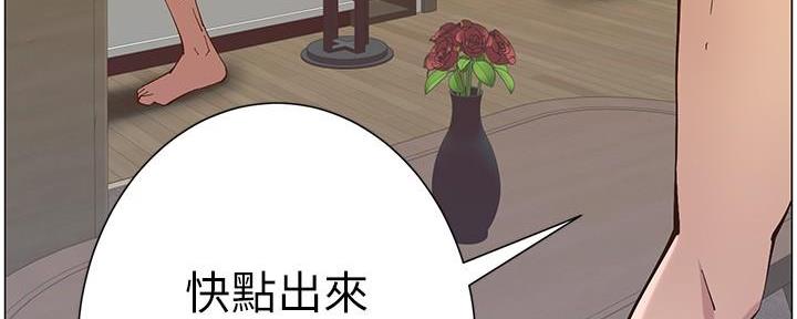 《继女妍希》第211话 第64页