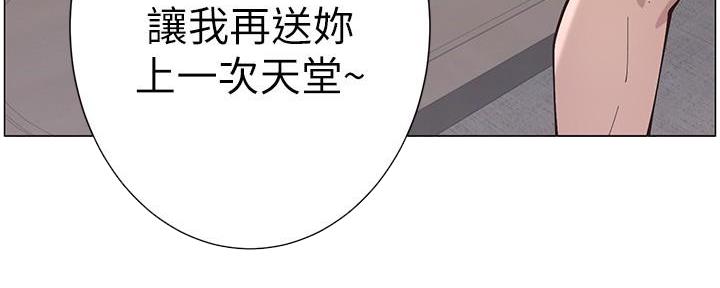 《继女妍希》第211话 第65页