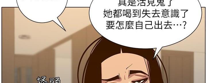 《继女妍希》第211话 第67页