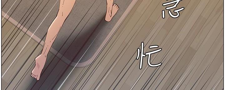 《继女妍希》第211话 第78页