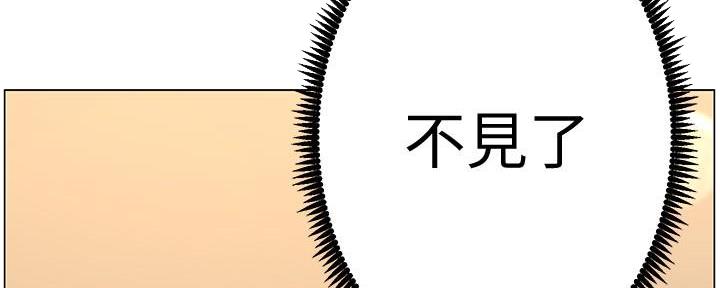 《继女妍希》第211话 第85页