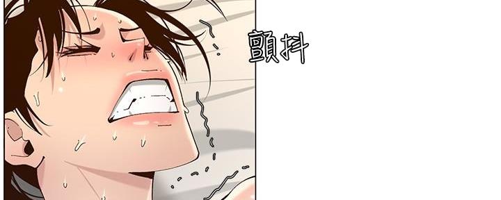 《继女妍希》第211话 第8页