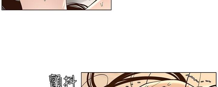 《继女妍希》第211话 第9页