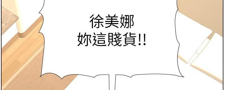 《继女妍希》第212话 第10页