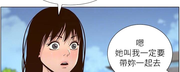 《继女妍希》第212话 第114页