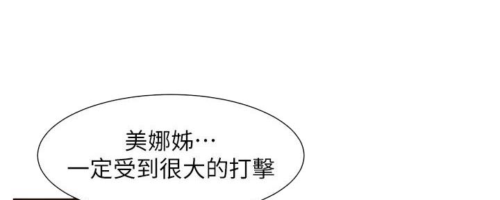《继女妍希》第212话 第126页