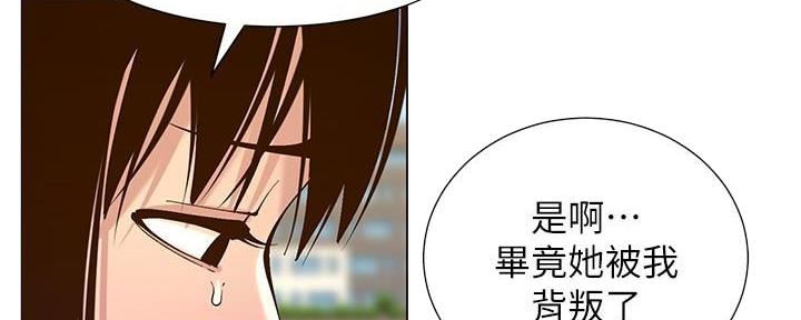 《继女妍希》第212话 第127页