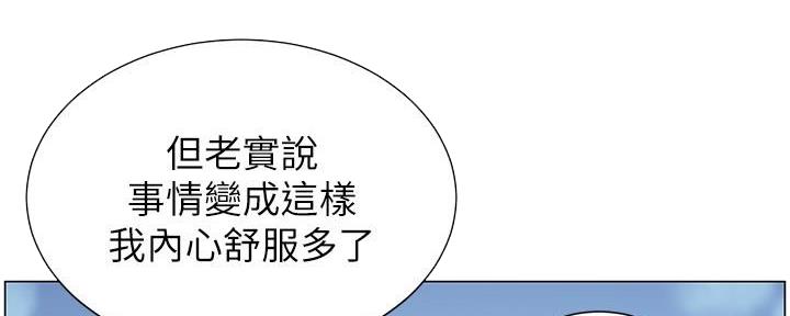 《继女妍希》第212话 第129页
