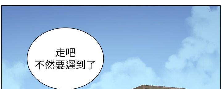 《继女妍希》第212话 第134页