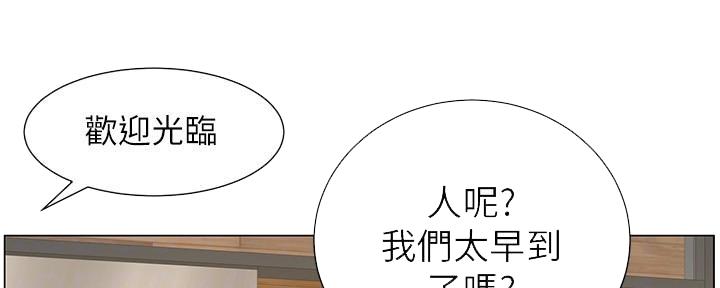 《继女妍希》第212话 第140页