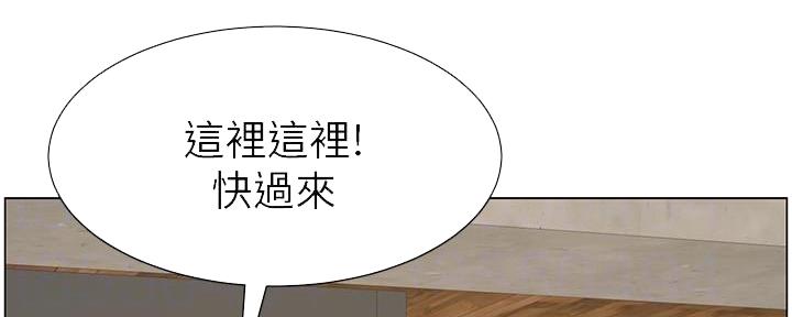 《继女妍希》第212话 第144页