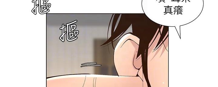 《继女妍希》第212话 第15页