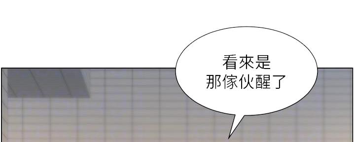 《继女妍希》第212话 第17页