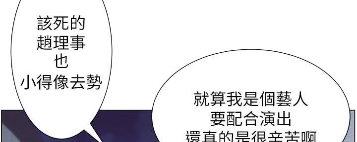 《继女妍希》第212话 第22页