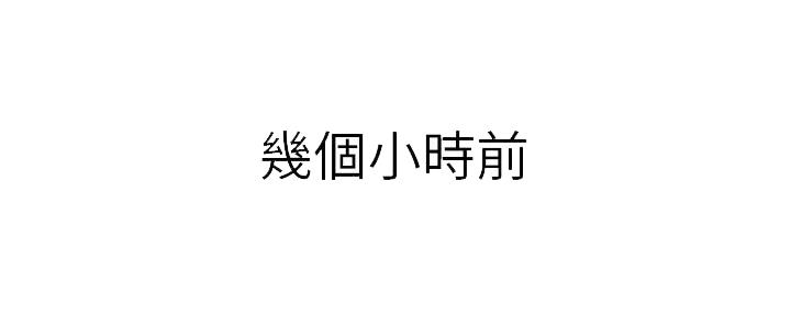 《继女妍希》第212话 第28页
