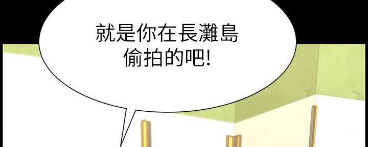 《继女妍希》第212话 第38页