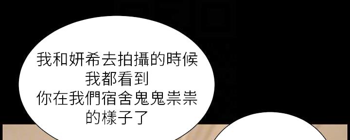 《继女妍希》第212话 第46页