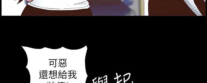 《继女妍希》第212话 第49页