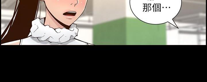《继女妍希》第212话 第57页