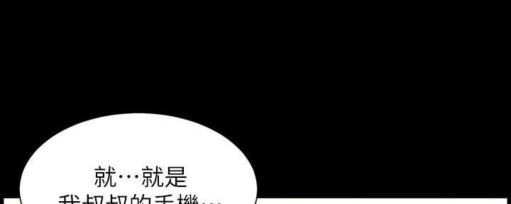 《继女妍希》第212话 第58页