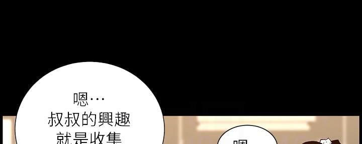 《继女妍希》第212话 第63页