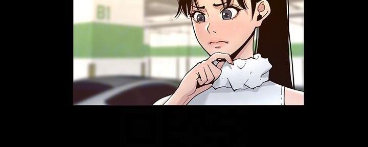 《继女妍希》第212话 第67页